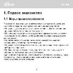 Инструкция RITMIX RR-300 