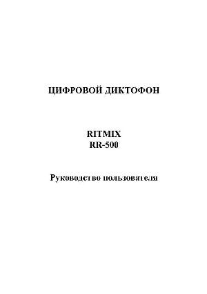 Инструкция RITMIX RR-500  ― Manual-Shop.ru