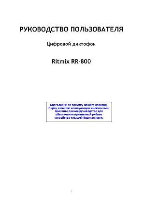 Инструкция RITMIX RR-800  ― Manual-Shop.ru