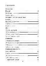 User manual RITMIX RR-800 