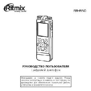 User manual RITMIX RR-850  ― Manual-Shop.ru