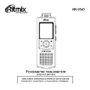 User manual RITMIX RR-950  ― Manual-Shop.ru