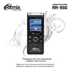 Инструкция RITMIX RR-960  ― Manual-Shop.ru