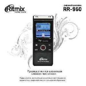 User manual RITMIX RR-960  ― Manual-Shop.ru