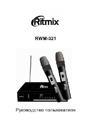 Инструкция RITMIX RWM-321  ― Manual-Shop.ru