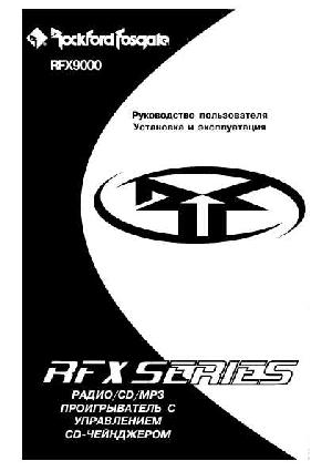 User manual Rockford RFX-9000  ― Manual-Shop.ru