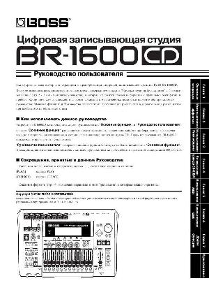User manual Boss BR-1600CD  ― Manual-Shop.ru