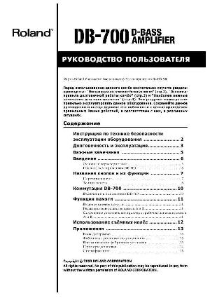User manual Roland DB-700  ― Manual-Shop.ru