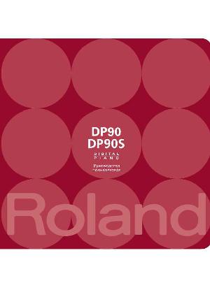 User manual Roland DP-90  ― Manual-Shop.ru