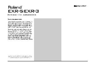Инструкция Roland EXR-5  ― Manual-Shop.ru