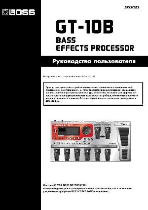 User manual Boss GT-10B  ― Manual-Shop.ru
