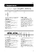 Инструкция Roland HP-237E 