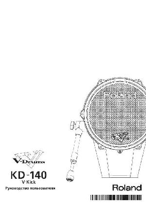 User manual Roland KD-140  ― Manual-Shop.ru