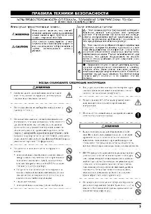 User manual Roland KR-5  ― Manual-Shop.ru