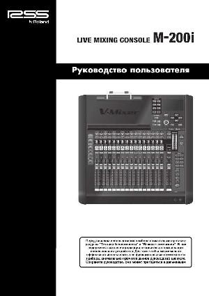 Инструкция RSS M-200i  ― Manual-Shop.ru