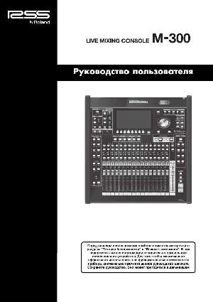 Инструкция RSS M-300  ― Manual-Shop.ru
