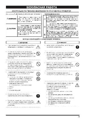 Инструкция Roland MC-909  ― Manual-Shop.ru