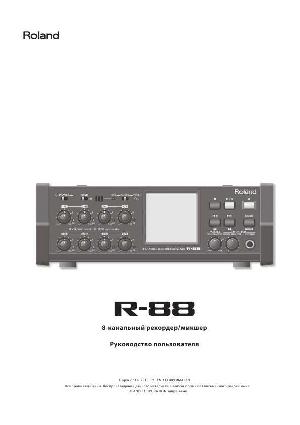 Инструкция Roland R-88  ― Manual-Shop.ru