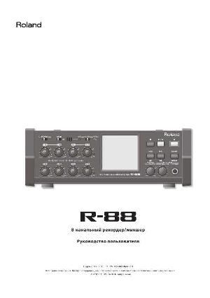 Инструкция Roland R-88  ― Manual-Shop.ru