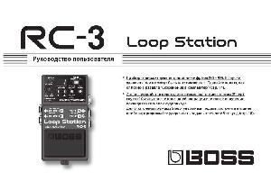 User manual Boss RC-3  ― Manual-Shop.ru