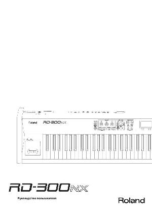 Инструкция Roland RD-300NX  ― Manual-Shop.ru