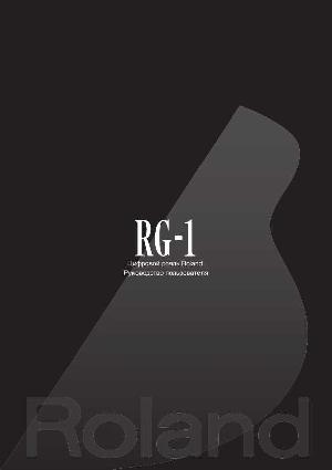 Инструкция Roland RG-1  ― Manual-Shop.ru