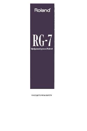 Инструкция Roland RG-7  ― Manual-Shop.ru