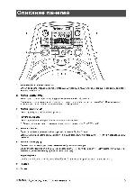 Инструкция Roland RMP-5 