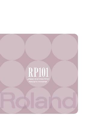 Инструкция Roland RP-101  ― Manual-Shop.ru