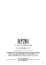 Инструкция Roland RP-201 