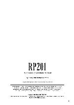 Инструкция Roland RP-201 