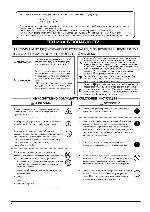 User manual Roland RS-70 