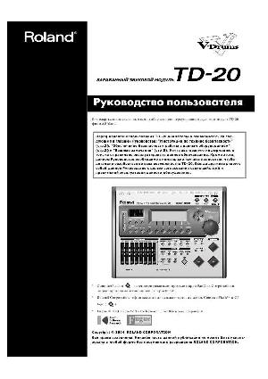 Инструкция Roland TD-20  ― Manual-Shop.ru