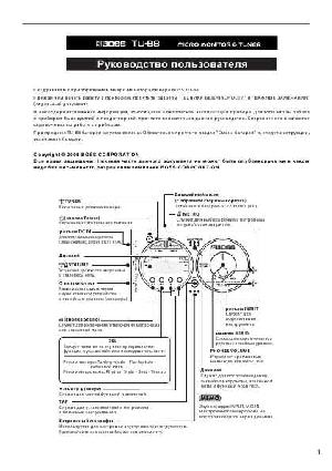 User manual Boss TU-88  ― Manual-Shop.ru