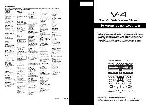 User manual Edirol V-4  ― Manual-Shop.ru