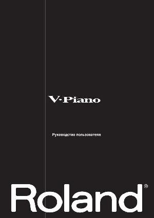User manual Roland V-Piano  ― Manual-Shop.ru