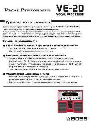 Инструкция Roland VE-20  ― Manual-Shop.ru