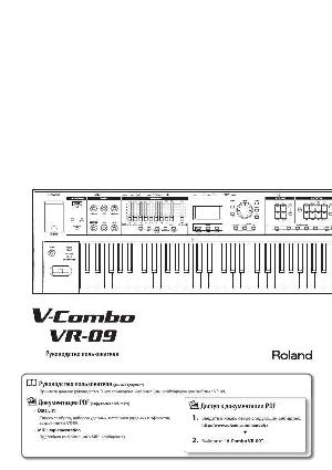 User manual Roland VR-09  ― Manual-Shop.ru