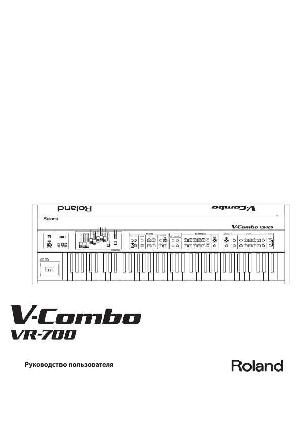 Инструкция Roland VR-700  ― Manual-Shop.ru