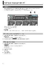 Инструкция Roland VS-20 