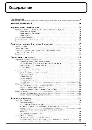 User manual Roland VS-2480  ― Manual-Shop.ru