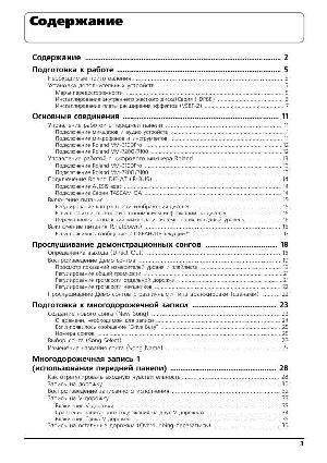 User manual Roland VSR-880  ― Manual-Shop.ru