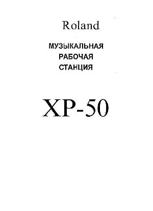 Инструкция Roland XP-50  ― Manual-Shop.ru
