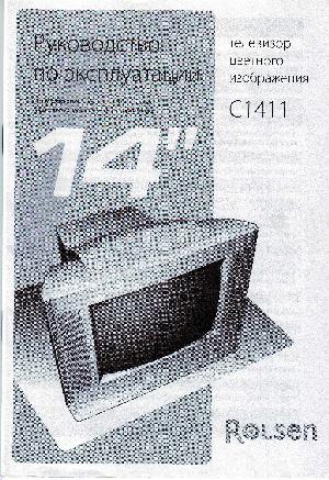 User manual Rolsen C-1411  ― Manual-Shop.ru
