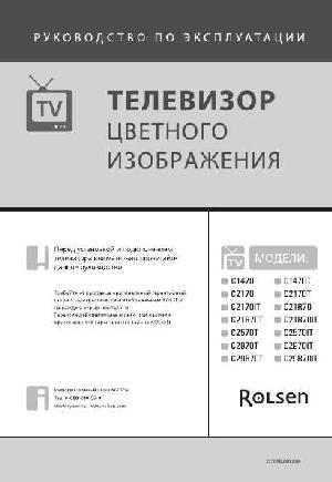 Инструкция Rolsen C-2170 IT  ― Manual-Shop.ru