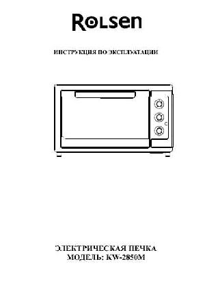 Инструкция Rolsen KW-2850M  ― Manual-Shop.ru