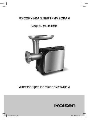 Инструкция Rolsen MG-1507MR  ― Manual-Shop.ru