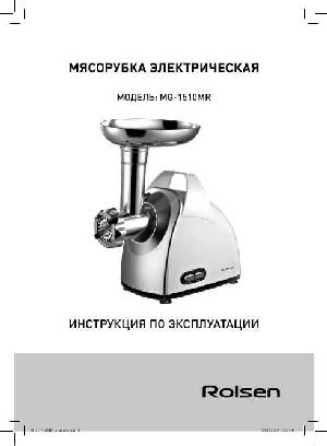 Инструкция Rolsen MG-1510MR  ― Manual-Shop.ru