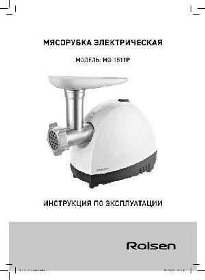 Инструкция Rolsen MG-1511P  ― Manual-Shop.ru