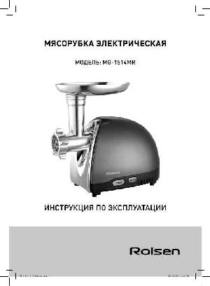 Инструкция Rolsen MG-1514MR  ― Manual-Shop.ru